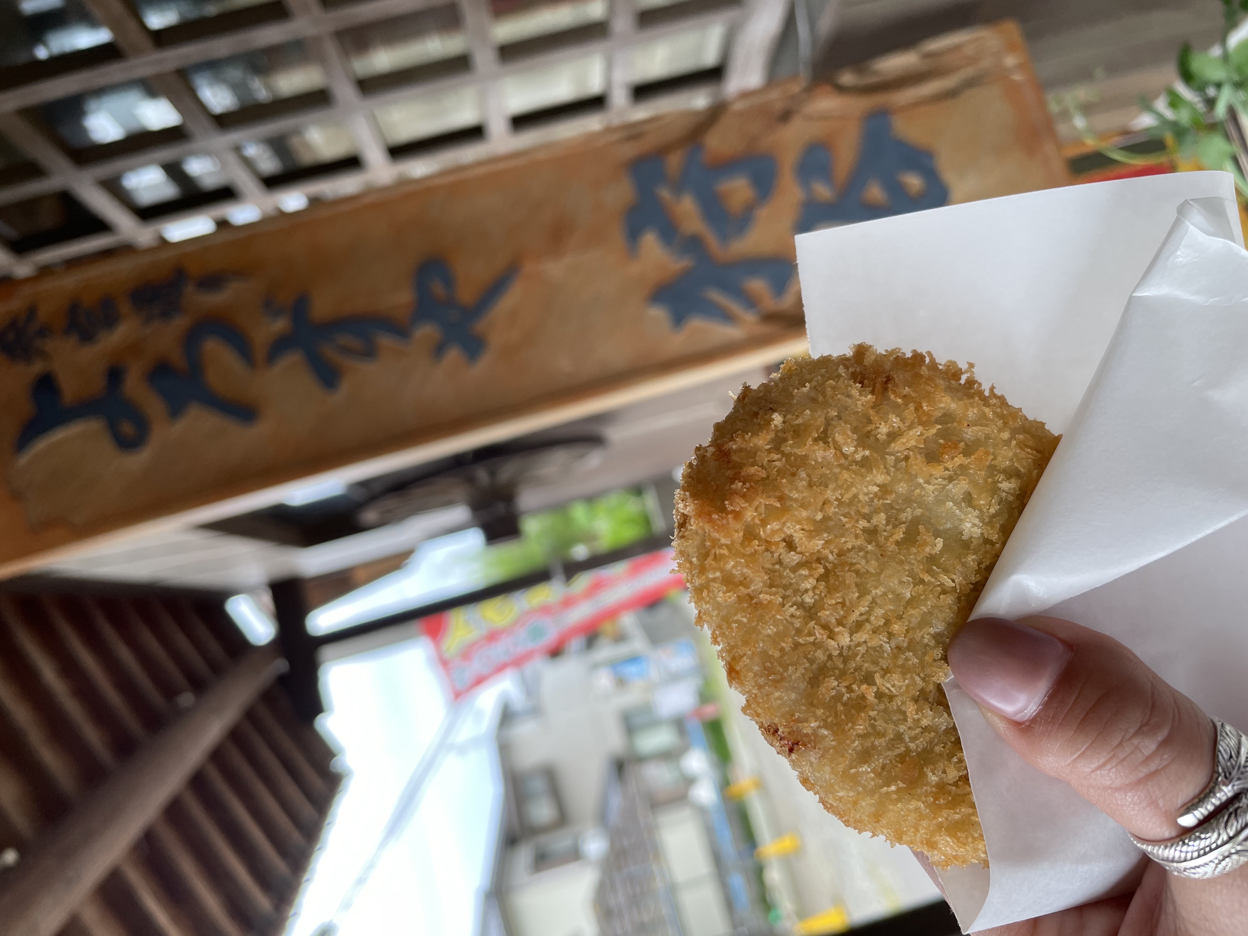 やひこコロッケ.jpg